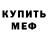 Кодеиновый сироп Lean Purple Drank Magic Bony